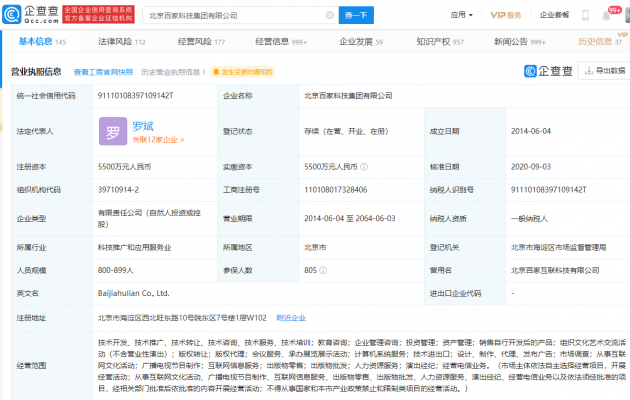 跟谁学因价格违法被顶格罚款50万元