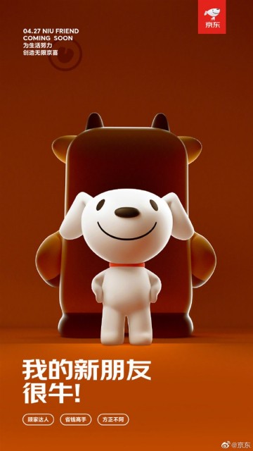 京东官宣全新吉祥物:牛方方 省钱高手