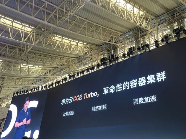 华为云发布云原生、AI等6大新产品 豪掷2.2亿美元培植生态