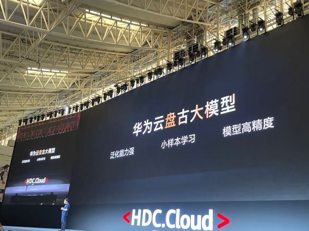 华为云发布云原生、AI等6大新产品 豪掷2.2亿美元培植生态