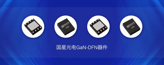 国星光电推出第三代半导体系列新产品