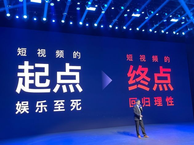 百度宋健:短视频起点是娱乐至死,终点是回归理性
