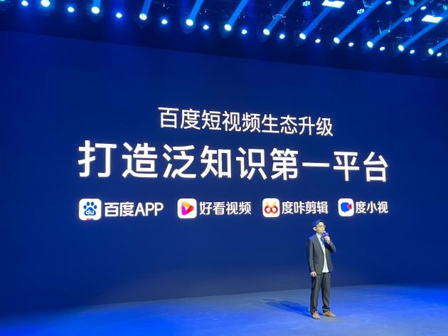 百度宋健:短视频起点是娱乐至死,终点是回归理性