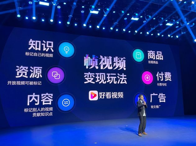 百度宋健:短视频起点是娱乐至死,终点是回归理性