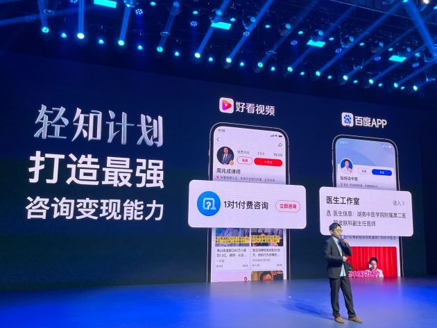 百度宋健:短视频起点是娱乐至死,终点是回归理性