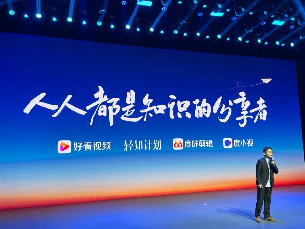 百度宋健:短视频起点是娱乐至死,终点是回归理性