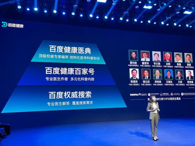 百度健康豪掷20亿现金补贴 共创互联网医疗