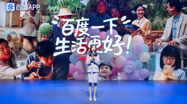 百度APP月活跃用户达5.6亿