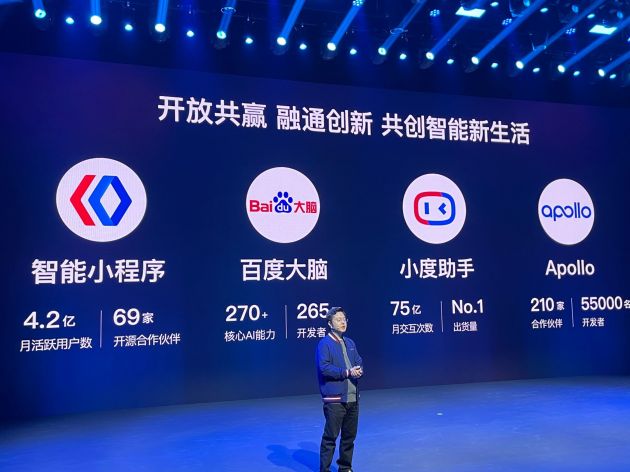 百度移动生态发布X+Y战略 沈抖:用科技让复杂的世界更简单