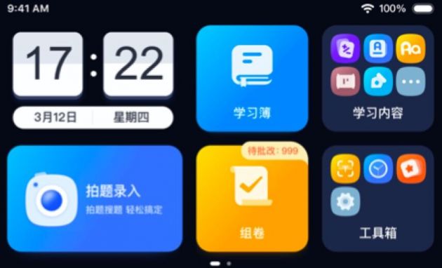 作业帮喵喵机全新智能错题学习机上市:“拍搜打学”一体 售价1399元起