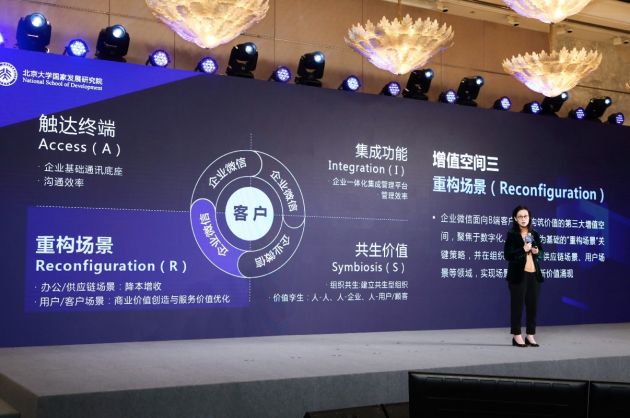 陈春花发布未来企业增长模型:以人为中心的连接才是数字化时代的生存之道