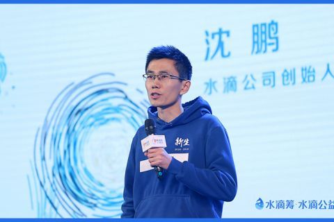 水滴公司沈鹏等入选《财富》“中国40位40岁以下商界精英”榜单