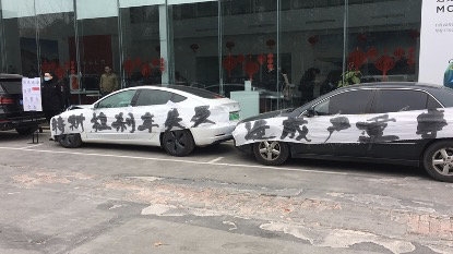 特斯拉维权最新进展来了!特斯拉公布上海车展张女士“维权”经过:细节首次曝光