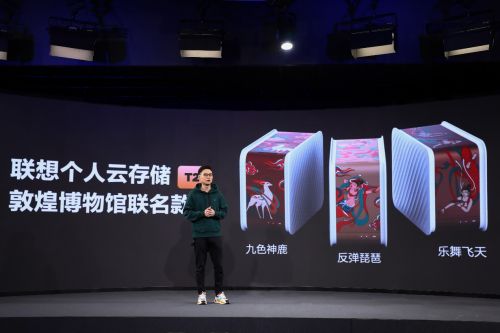 携手敦煌博物馆 联想个人云存储T2正式发布 售价999元起