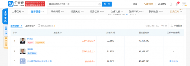 企查查显示掌阅关联公司注册资本增至4.39亿元,增幅约9.5%