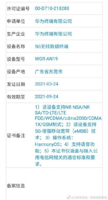 消息称华为MatePad Pro 2暂定6月2日发布 预装鸿蒙系统