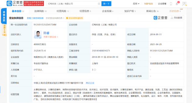 B站关联公司注册资本增至4亿美元,增幅100%