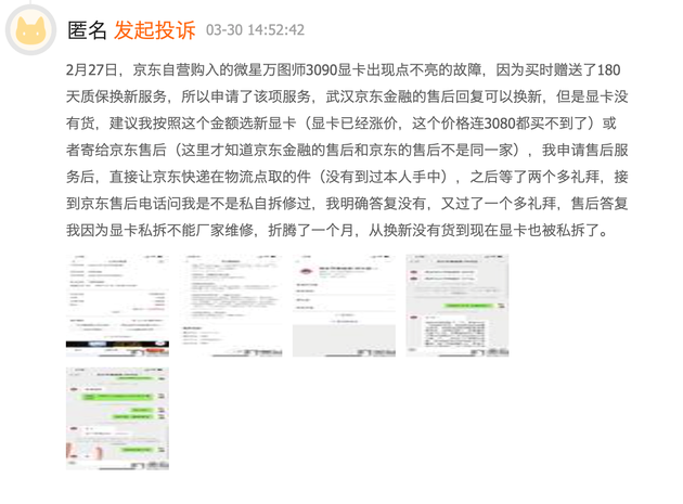 京东被曝显卡售后不肯维修要原价退款 网友:“金融创新”致显卡穿仓