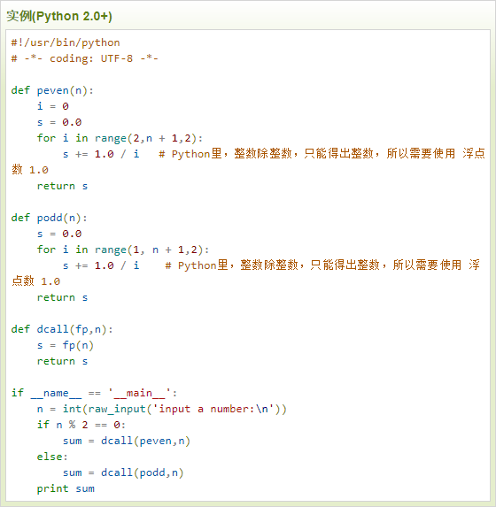 云计算开发:Python练习实例-函数调用