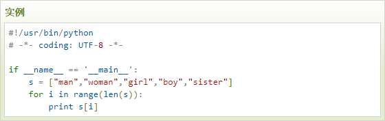 云计算开发:Python练习实例-for循环输出