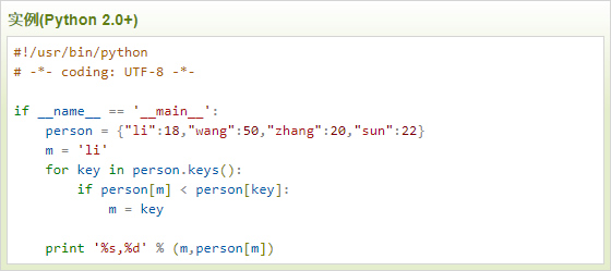 云计算开发：Python练习实例-找到年龄最大的人，并输出