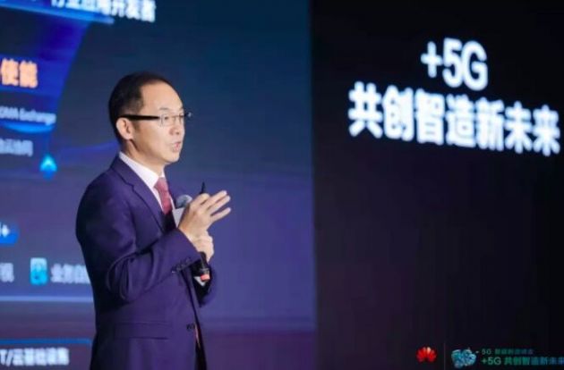 华为丁耘:5G与工业制造深度融合,已在10多个子行业打造了100多个项目