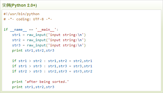 云计算开发：Python练习实例-字符串排序