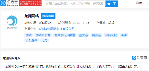 腾讯投资手游发行厂商“龙渊网络”，后者代理发行游戏含《战地红警》