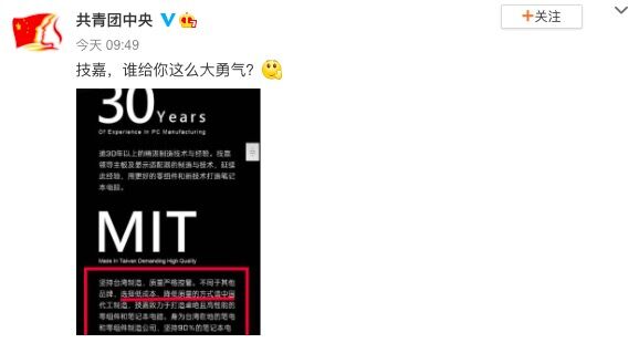 技嘉就“嘲讽中国制造”道歉:部分文字内容与事实严重不符