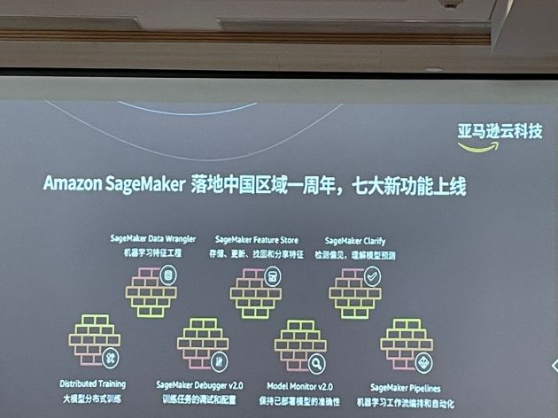 Amazon SageMaker落地中国区一周年 上线7大新功能