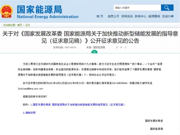 政策加码储能产业,比亚迪助力能源转型