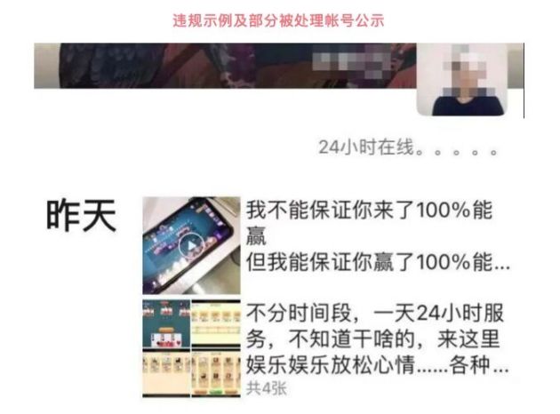 微信:今年1月至今 共打击赌博收款帐号逾20万个
