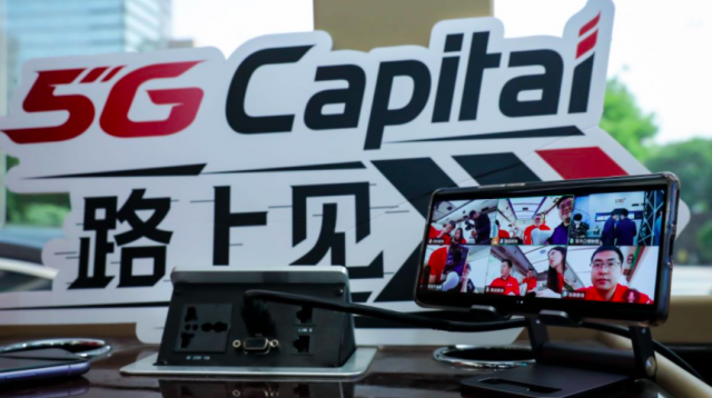 5G建设需要“工匠”精神 北京城5G CBD路线实测