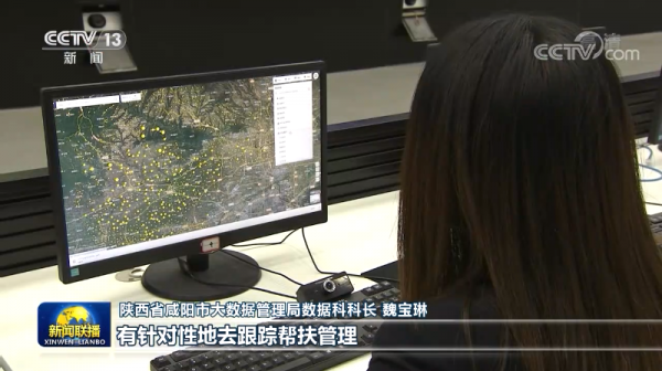 脱贫地区乡村振兴进行时 大数据助力“华丽蜕变”