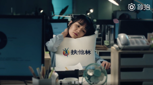 打工人请抬头!Keep携手扶他林,魔性视频邀你抬头看一看!