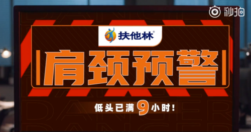 打工人请抬头!Keep携手扶他林,魔性视频邀你抬头看一看!