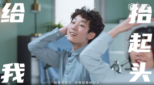 打工人请抬头!Keep携手扶他林,魔性视频邀你抬头看一看!