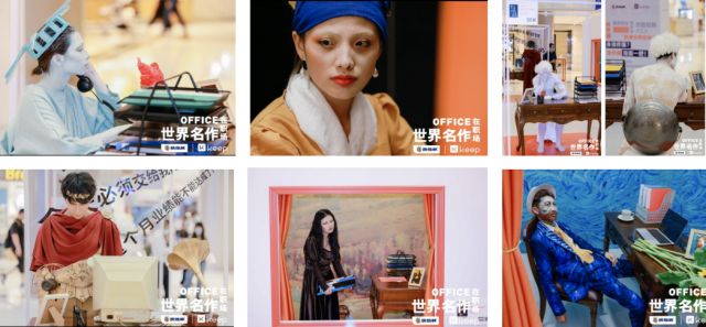 打工人请抬头!Keep携手扶他林,魔性视频邀你抬头看一看!