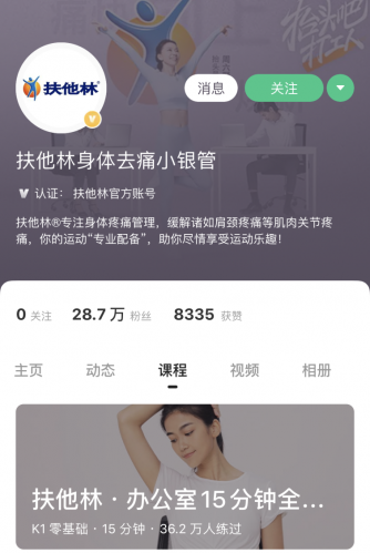 打工人请抬头!Keep携手扶他林,魔性视频邀你抬头看一看!