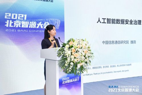 AI安全与产业治理论坛正式召开 共话人工智能安全可控发展