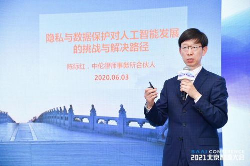 AI安全与产业治理论坛正式召开 共话人工智能安全可控发展