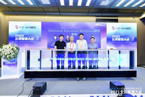 AI安全与产业治理论坛正式召开 共话人工智能安全可控发展