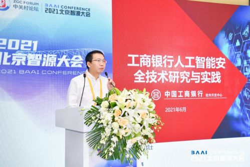 AI安全与产业治理论坛正式召开 共话人工智能安全可控发展