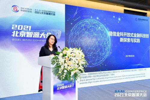 AI安全与产业治理论坛正式召开 共话人工智能安全可控发展