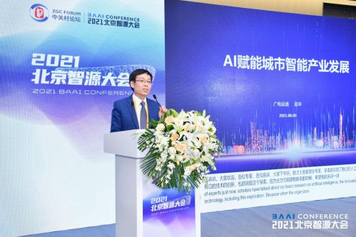 AI安全与产业治理论坛正式召开 共话人工智能安全可控发展