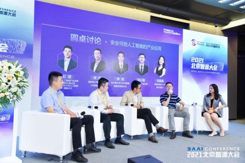 AI安全与产业治理论坛正式召开 共话人工智能安全可控发展