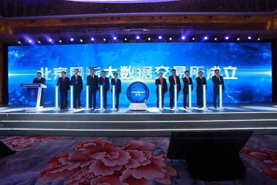 北京国际大数据交易所成立 探索数字经济新产业新模式