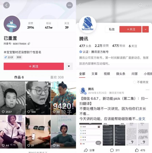 腾讯的抖音官号被封杀了?抖音回应:谣言