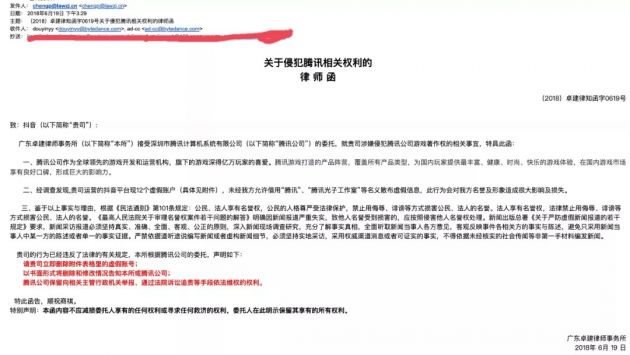 腾讯的抖音官号被封杀了?抖音回应:谣言