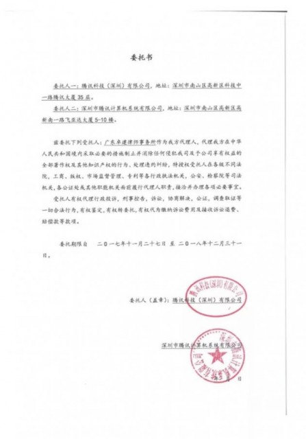 腾讯的抖音官号被封杀了?抖音回应:谣言